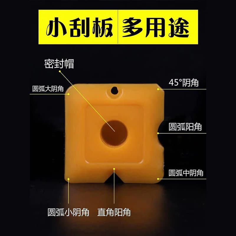 Jiaofu silicone scraper, grout small scraper, glass glue cap, sealing grout edging construction glue dispensing accessories.