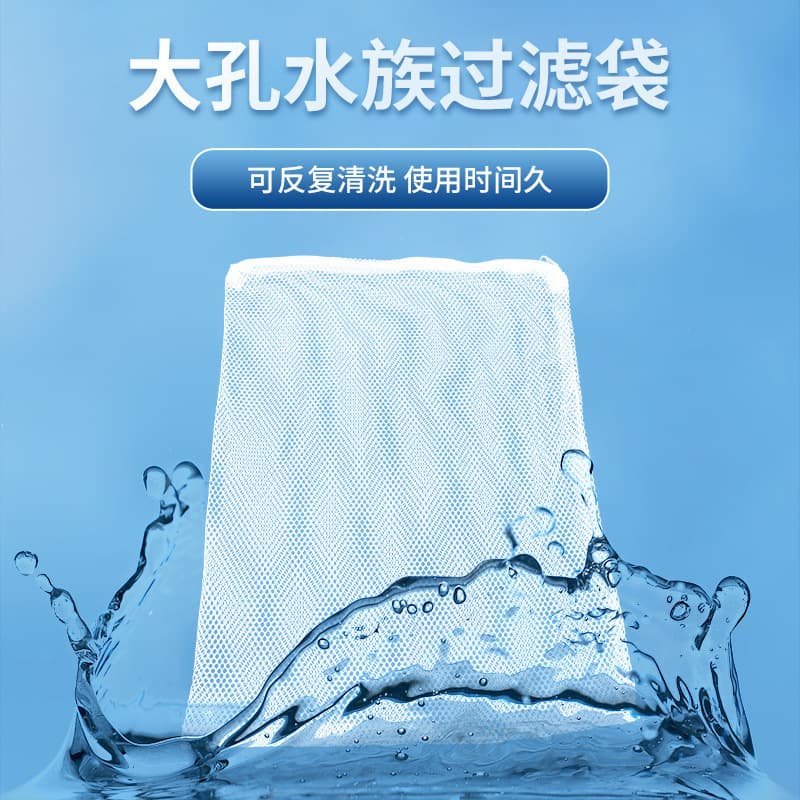 Fish Tank Filter Material Mesh Bag Filter Material Packaging Bag Polyester Mesh Bag Large Hole Aquarium Filter Mesh Bag with Zipper