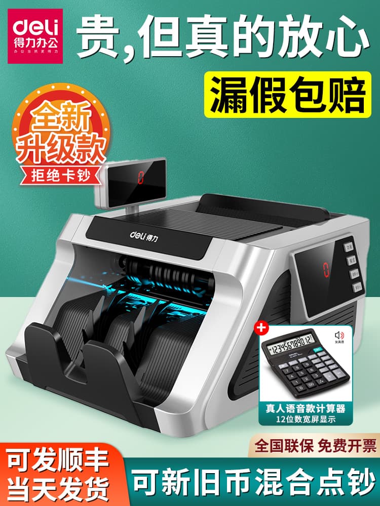 Deli Bill Counter Currency Counter New 2025 Home Commercial Small Intelligent Fully Automatic Banknote Counting Machine New Version Charging