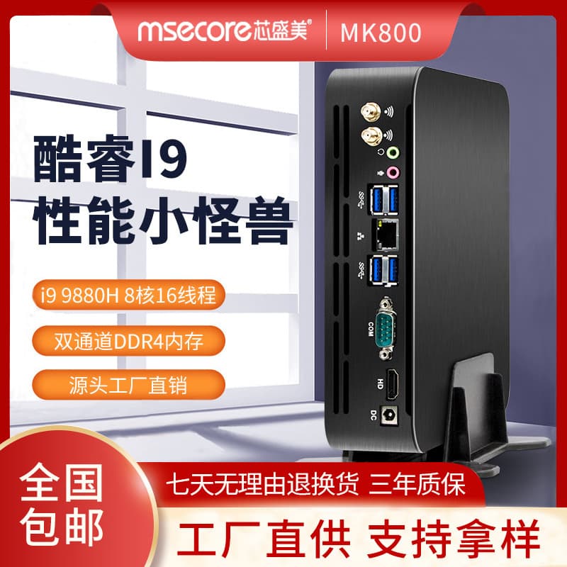 Xinshengmei i9-9880H Mini Host PC for Gaming and Office, Assembled Desktop Computer Wholesale Mini Host