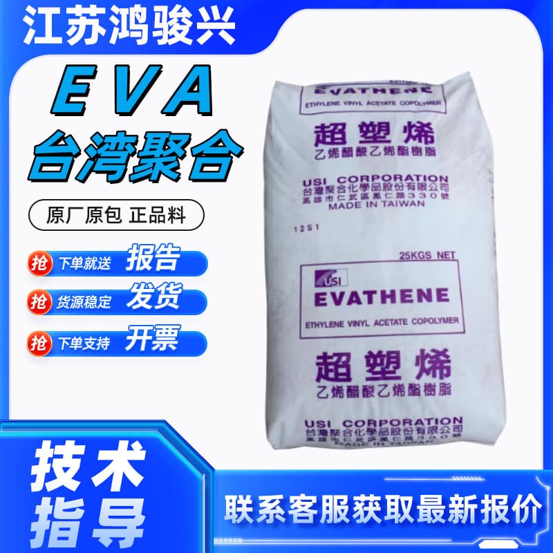 EVA Taiwan Polymer UE629 VA Content 18 Injection Molding Extrusion Foaming Grade Plastic Raw Material Granules