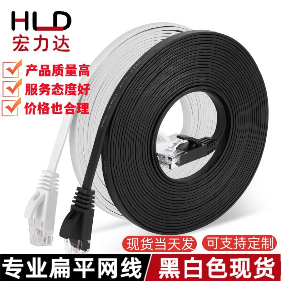 Factory Category 6 Flat Network Cable 0.5-12310M Gigabit CAT6 Oxygen-Free Copper Ultra-Thin Pre-made Patch Cable