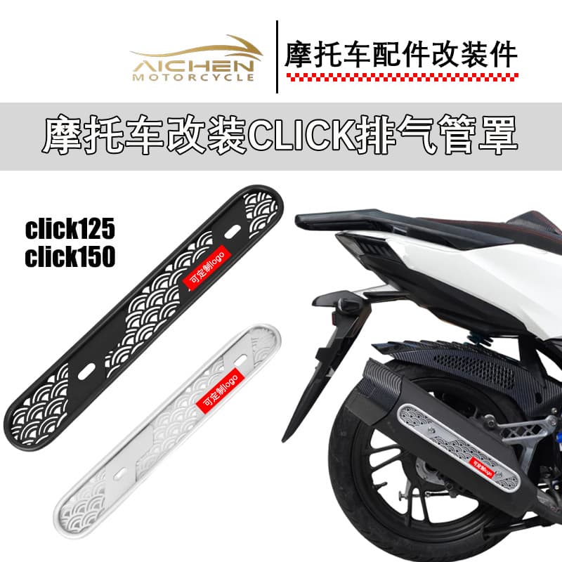 Motorcycle Exhaust Pipe Cover for Honda CLICK125/150 Modified Exhaust Protection Guard Cover