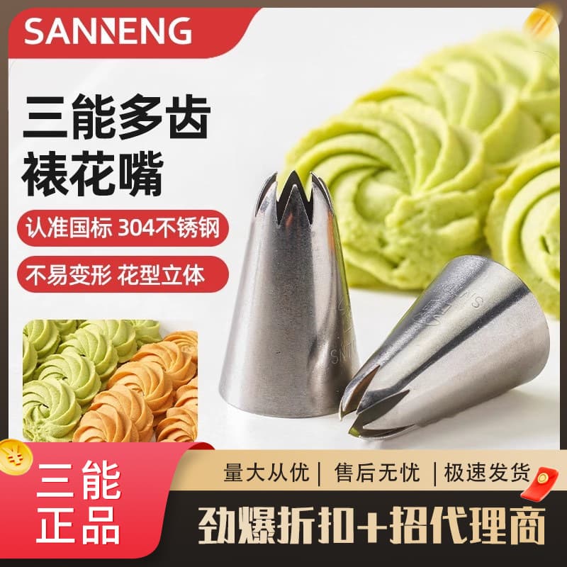 Sanneng Piping Tool 6 Teeth 8 Teeth 10/12/14/18/20 Multi-tooth Internet Celebrity Cookie Squeezing Cream Piping Nozzle 7082