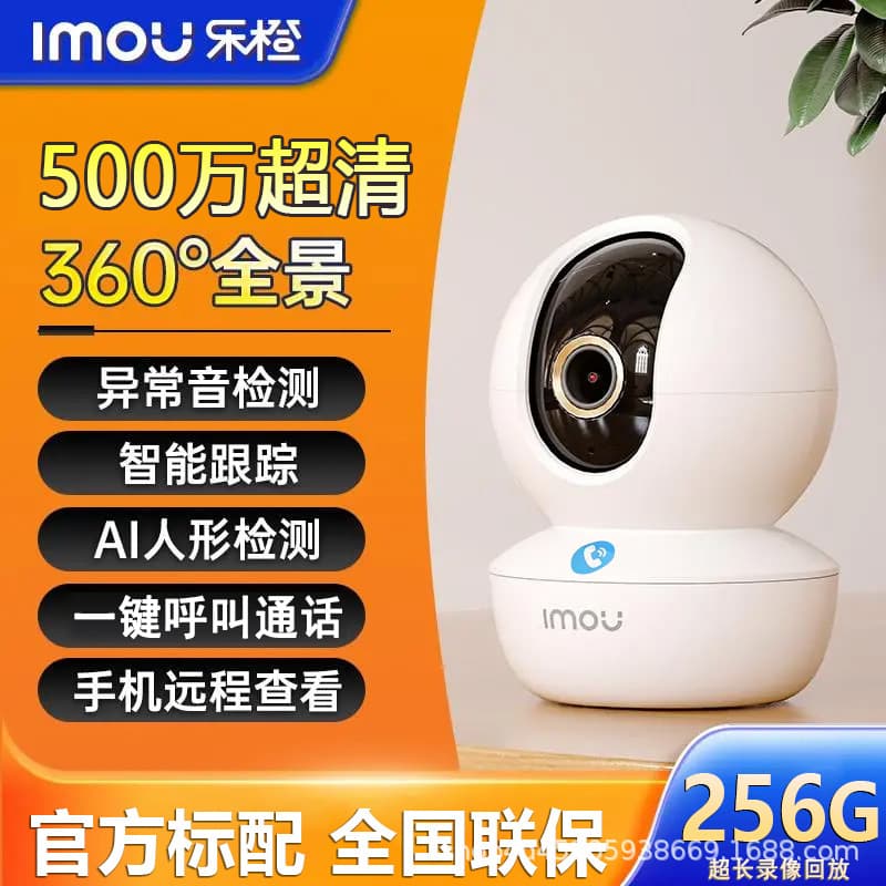 Lechange Surveillance Camera with 360° Coverage, HD Remote Viewing via Mobile, Wireless Indoor Home Monitor