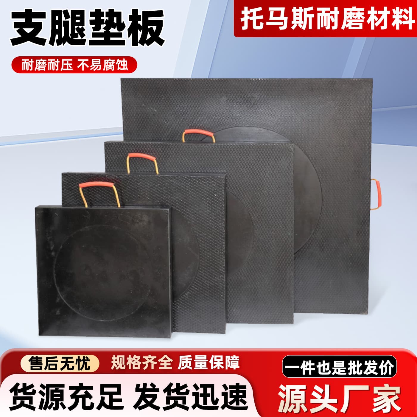Crane leg pads, pressure-resistant and wear-resistant crane foot pads, on-board anti-slip ultra-high molecular weight polyethylene pads