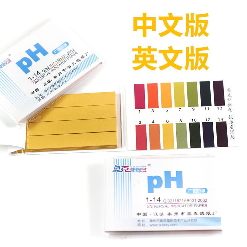 Aok new concept wide-range test strips 1-14, 80 strips per book for acidity and alkalinity pH testing, suitable for school students