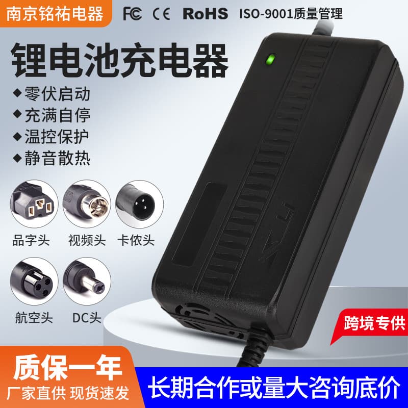 42V 36V Hoverboard Scooter Power Tool Wheelchair Lithium Battery Charger
