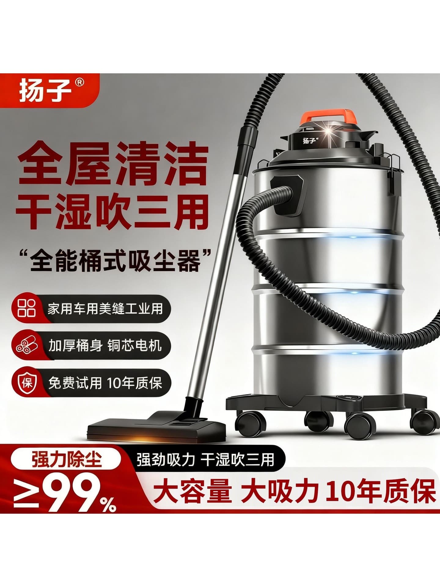 Yangzi Vacuum Cleaner Industrial High Power Wet Dry Vacuum Three-in-One Hotel Cleaning Factory Home Bucket Vacuum Cleaner
