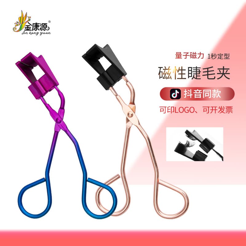 Portable Quantum Magnetic Eyelash Curler Electroplated False Eyelash Curler Glue-Free Wide-Angle Eyelash Heater Wholesale