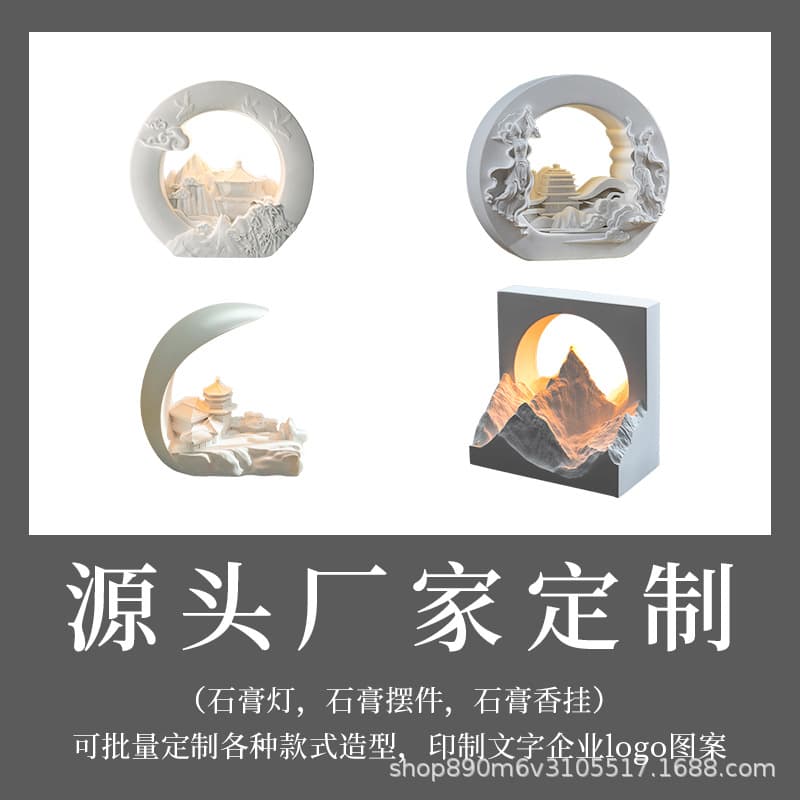Various Style Gypsum Night Lights & Cultural Souvenirs, Retro-themed with Custom Logo Options