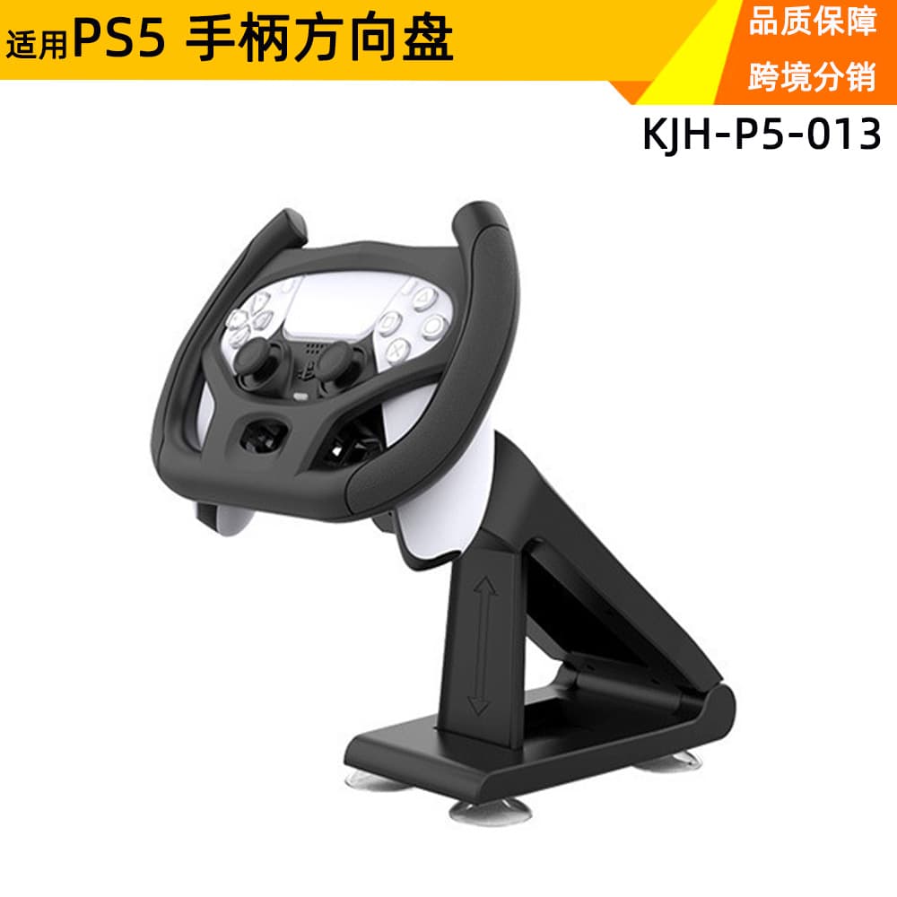 Compatible PS5 Controller Steering Wheel P5 Controller Steering Wheel Stand with Suction Cup