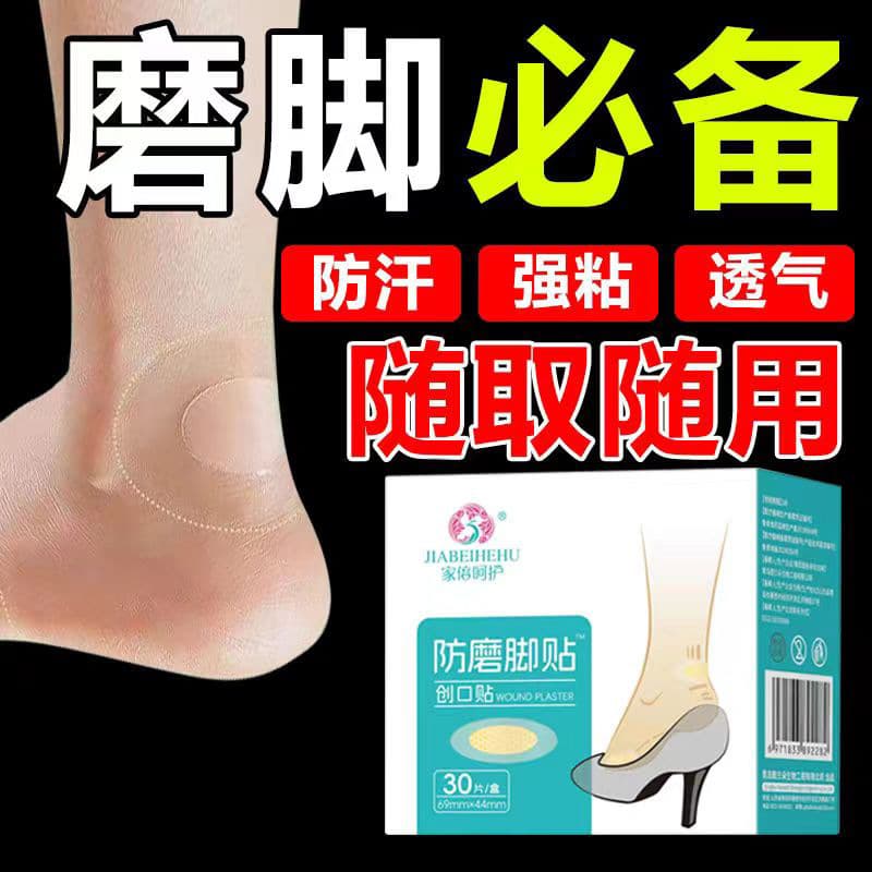 Transparent Invisible Heel Grips for Women, Anti-Blister and Anti-Slip for High Heels, Heel Protector Stickers
