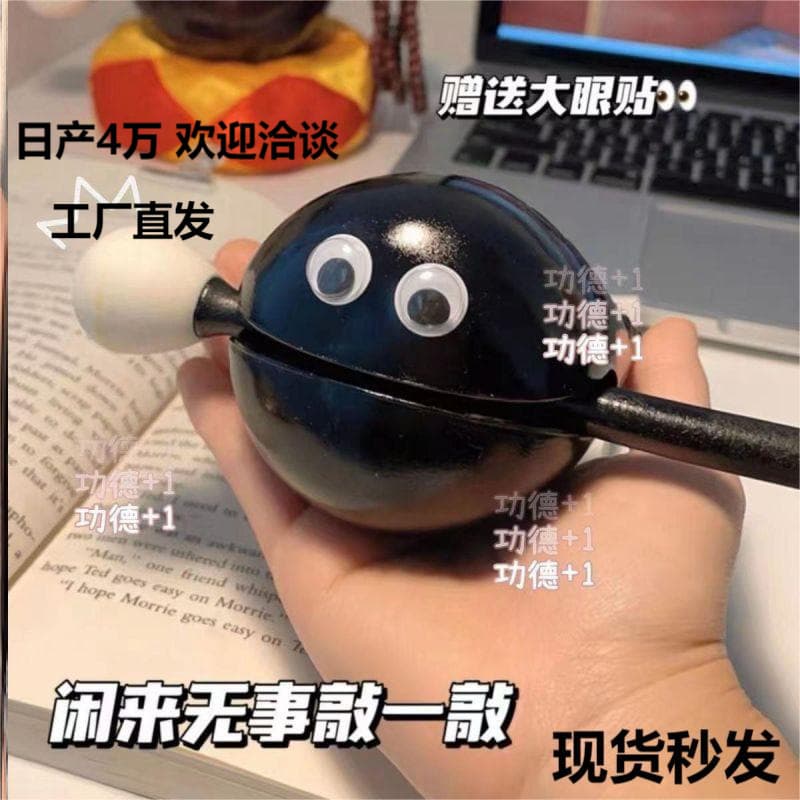 Xiaohongshu same style wooden fish percussion instrument toy for office and home meditation, cute portable Zen stress relief.