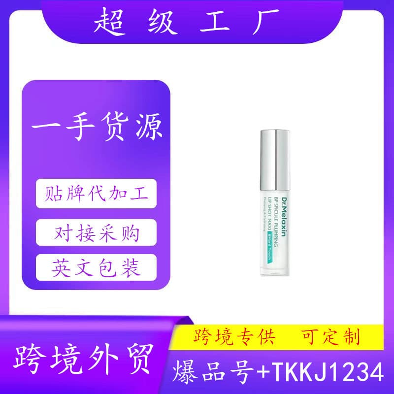Cross-border Dr Melaxin Bp Spicule Plumping Lip Shot Lip Serum Moisturizing and Nourishing