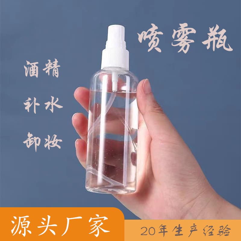 Alcohol Bottle, Perfume Bottle, Makeup Remover Bottle, Travel Hydration Liquid Bottle, Small Spray Bottle, Sunscreen Lotion Flip-Top Travel Refill Bottle