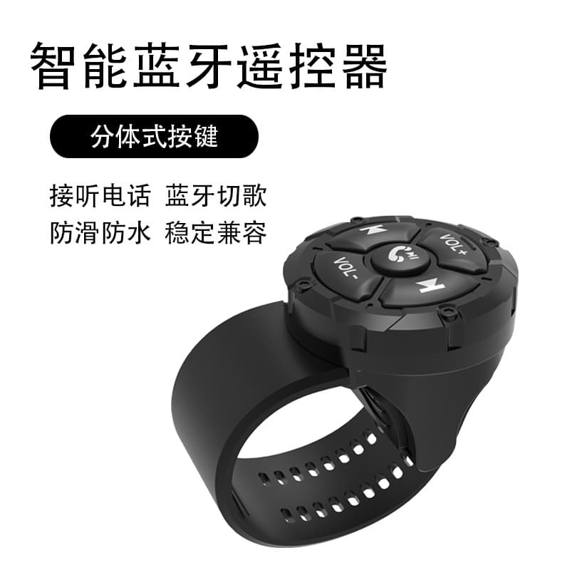 New Car Steering Wheel Bluetooth Multi-function Buttons On-board Mobile Controller Wireless Remote Control Steering Modification