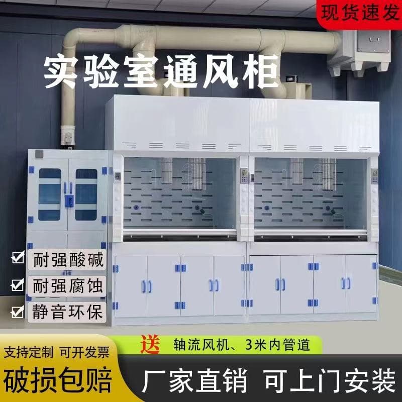 Laboratory all-steel PP fume hood, fume hood, laboratory exhaust fan, acid and alkali resistant tabletop type
