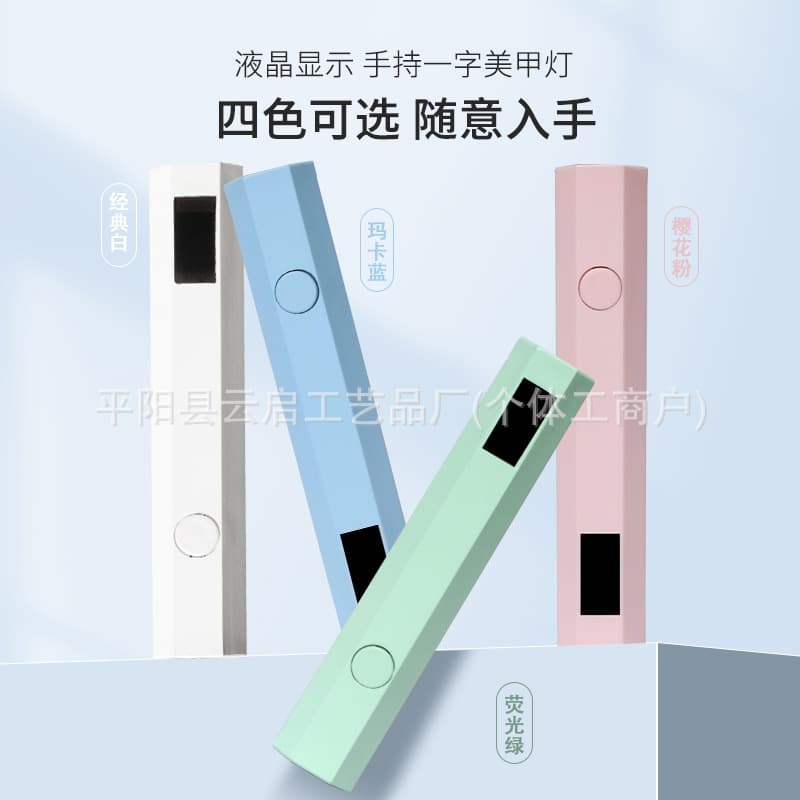 Handheld UV Nail Lamp with Linear Light, LCD Display, Compact Portable Rechargeable Nail Lamp, Battery-Powered Focused Light, Mini Light Therapy