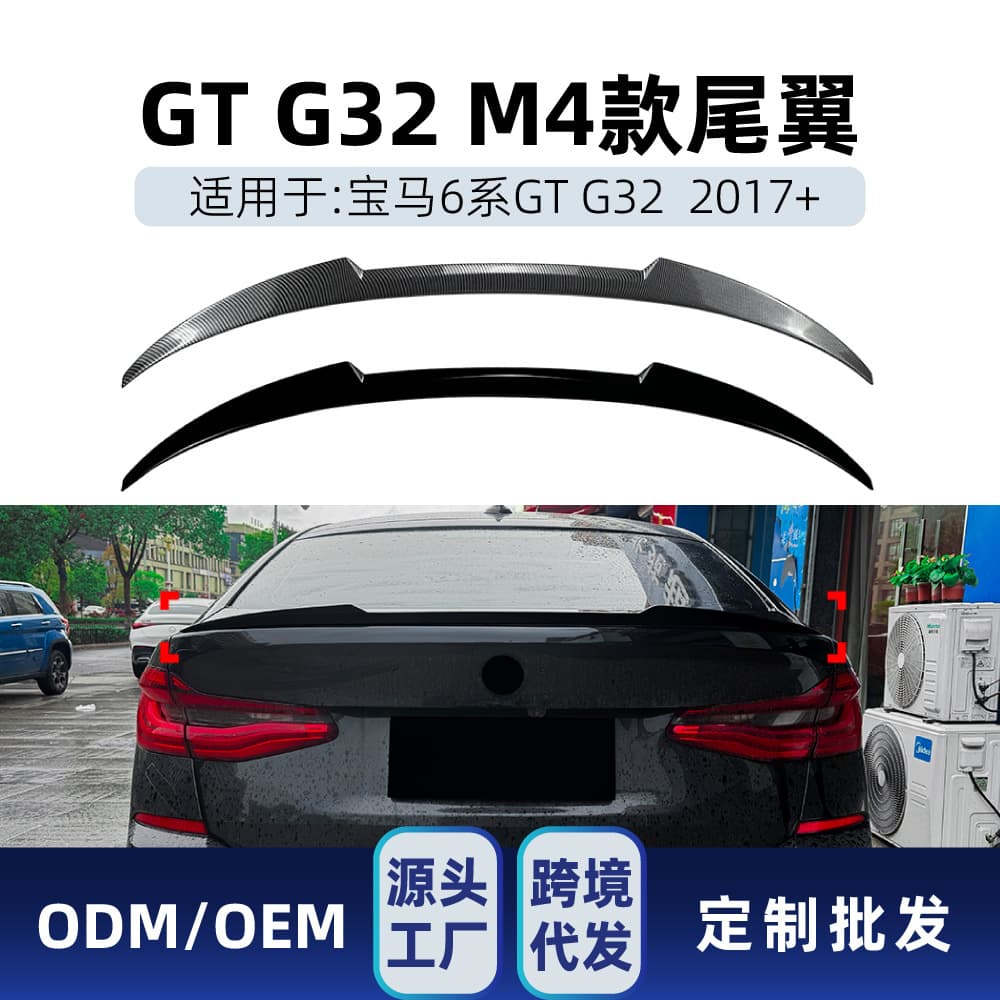 For BMW 6 Series GT G32 2017+ M4 Style Rear Spoiler Wing Cross-Border Modification