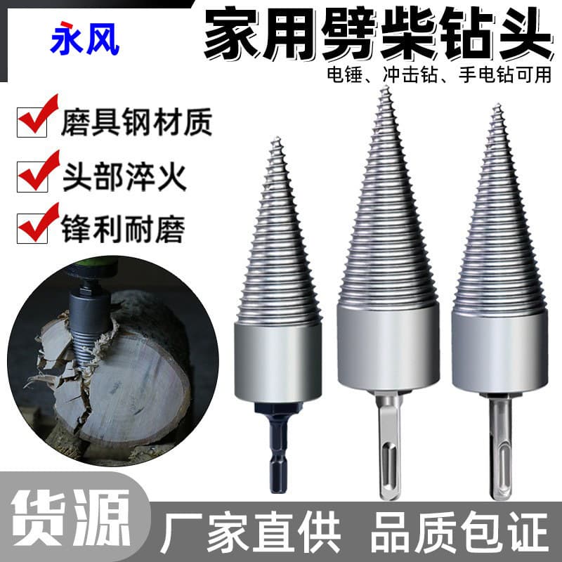 Firewood Splitting Cone Drill Bit for Wood Splitting Machine, Household Rural Wood Splitter Drill Bit, Small Electric Hammer Drill Bit