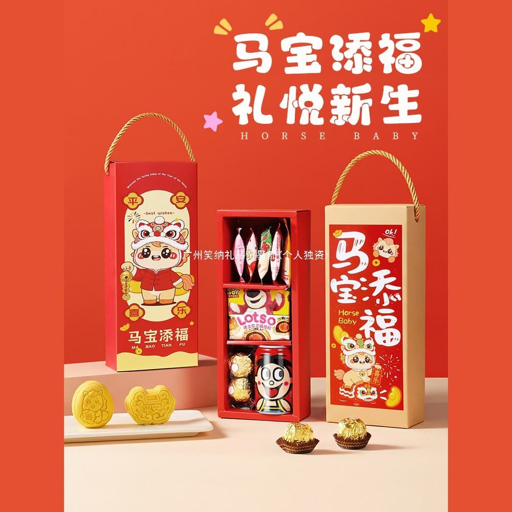 Wedding cake, baby horse’s birth, full moon souvenir, baby announcement egg, 100-day banquet return gift box for guests
