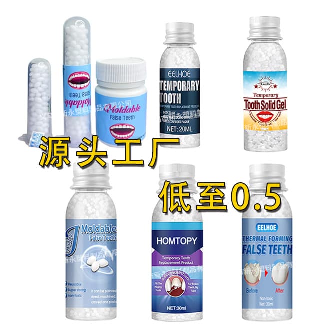 DIY denture kit, masquerade party resin materials, solid dental glue, filling glue, tooth filling, missing tooth glue