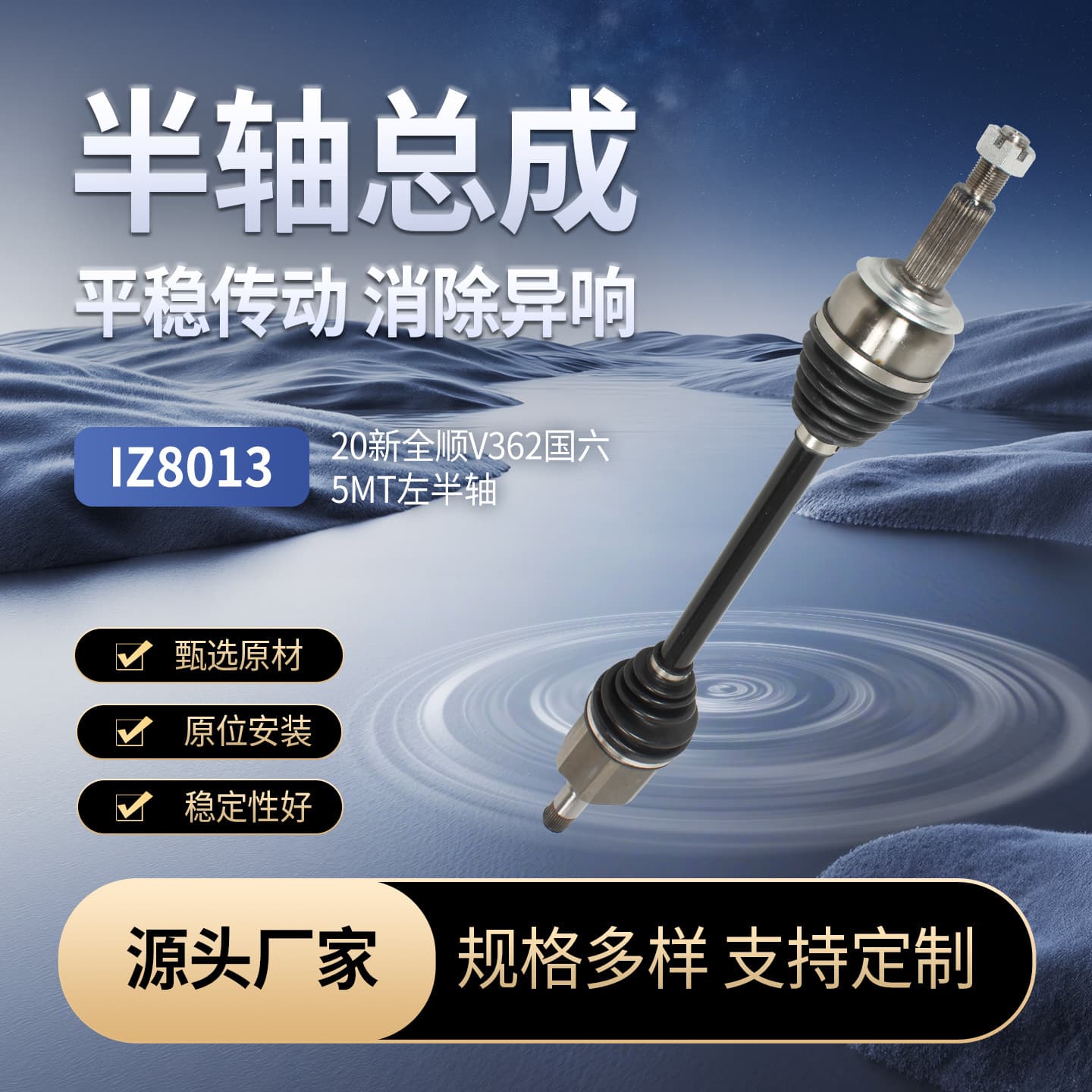 Left Half Shaft Assembly for 2020 New Transit V362 China VI 5MT, Axle CV Joint Auto Parts