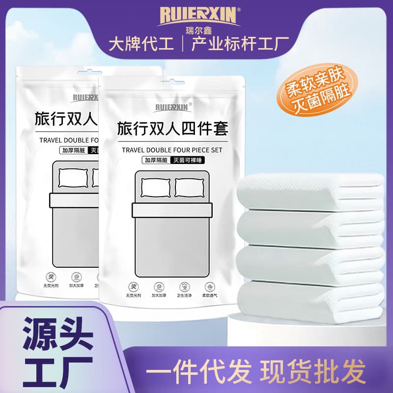 Disposable fitted sheets for travel, double 4-piece sets, printed bed sheets, duvet covers, pillowcases, portable hotel business trip bedding.