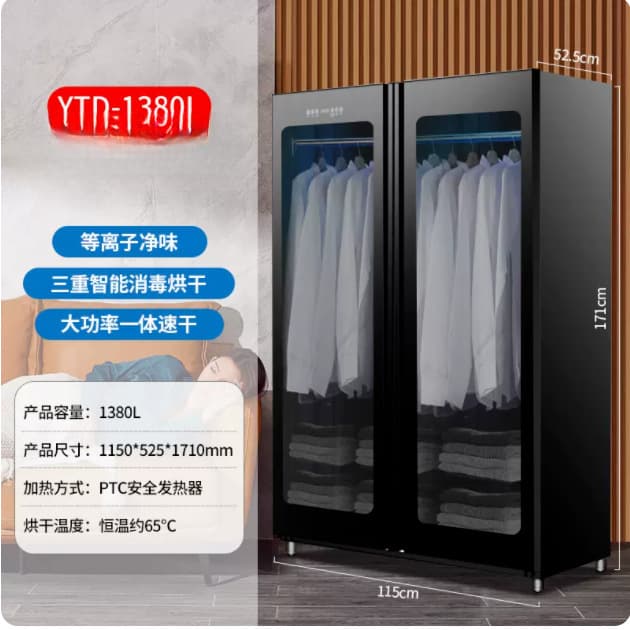 Dryer Home Clothes Dryer Wardrobe Ultraviolet Air-Drying Sterilizing Cabinet Odor Removal Smart Cross-border Wholesale Supply