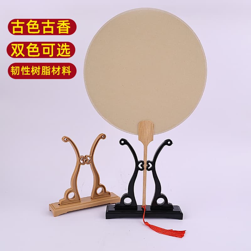 Resin Fan Stand Detachable Fan Holder Floor Display Stand Chinese Style Carving ABS Material Business Gift Promotion Item