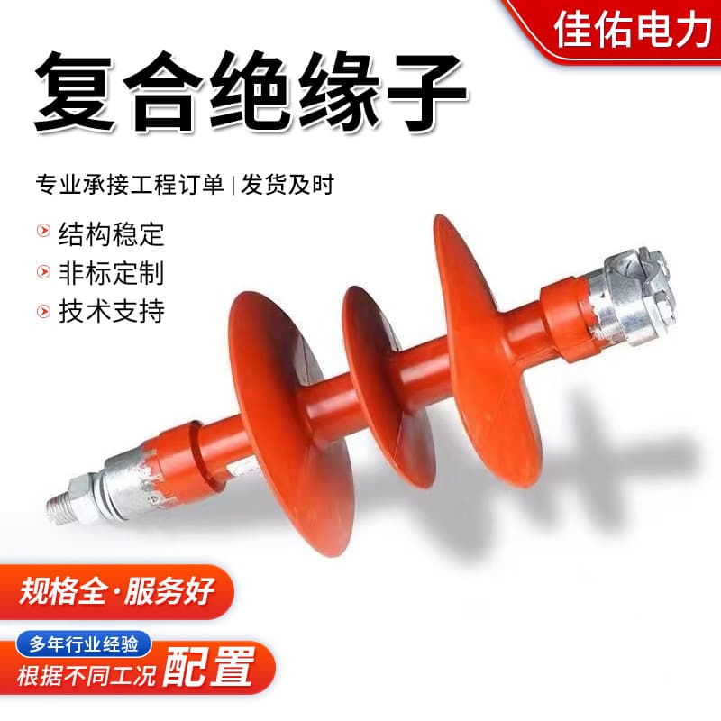 Composite Pin Insulator FPQ10/16 Support 20 Screw Rod High-Voltage Silicone Rubber Line Single/Double Ear Suspension 10KV