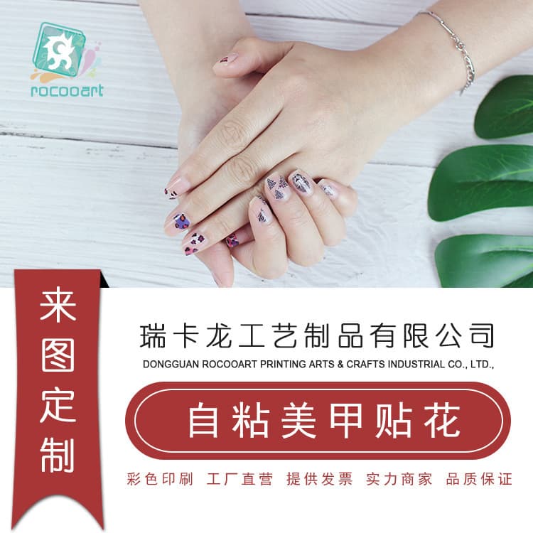 Factory Custom Nail Stickers Fashion Fresh Nail Art Stickers Nail Art Accessories Nail Supplies Nail Stickers Custom
