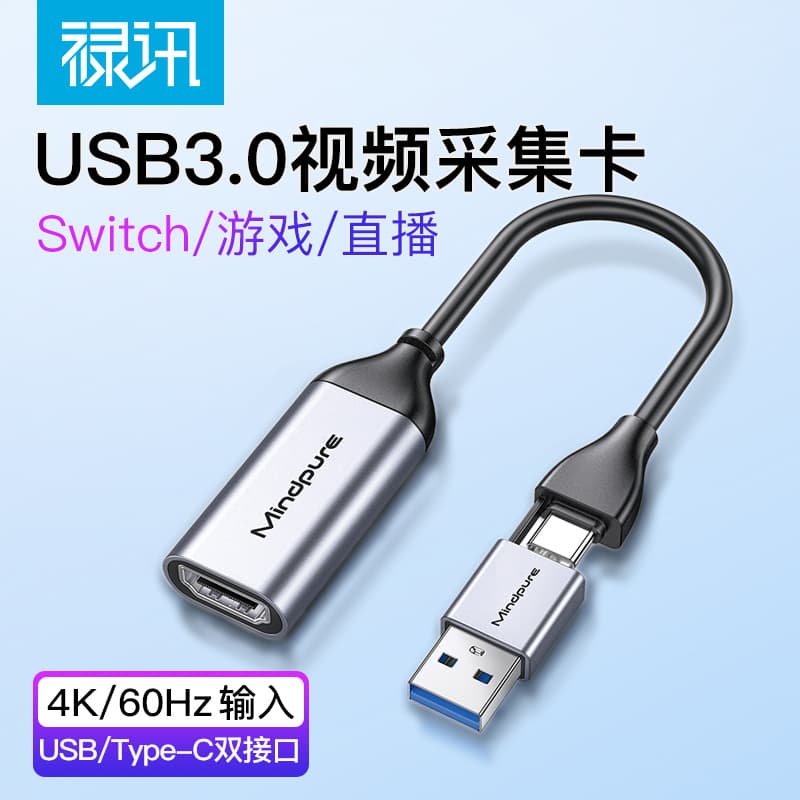USB 3.0 Capture Card HD for Phone, Computer, Camera, Game Recording and Live Streaming USB to Type-C Video Capture Card