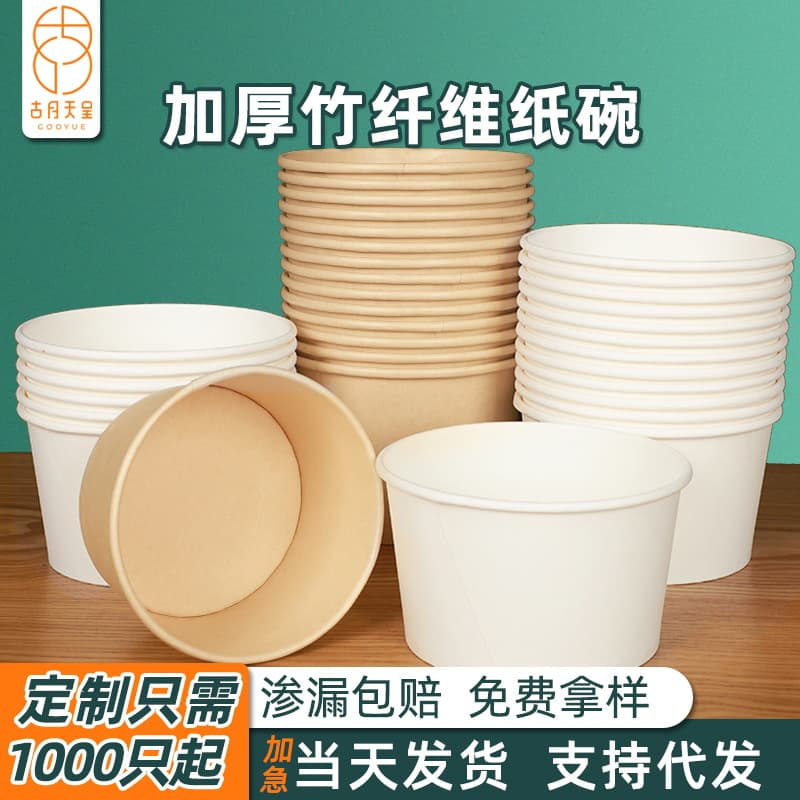 Wholesale of 100 disposable paper bowls with lids, for stalls, fast food boxes, custom meals, snacks, and takeaway packaging.