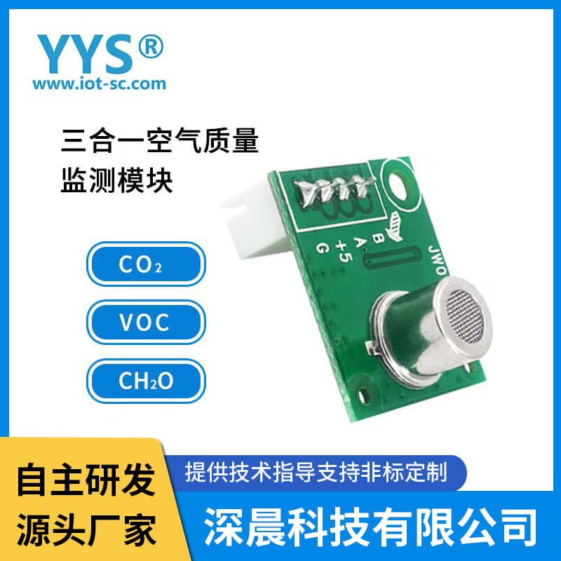 Three-in-One VOC/CO2/Formaldehyde Gas Sensor Air Quality Monitoring Module Gas Sensing Detection Module