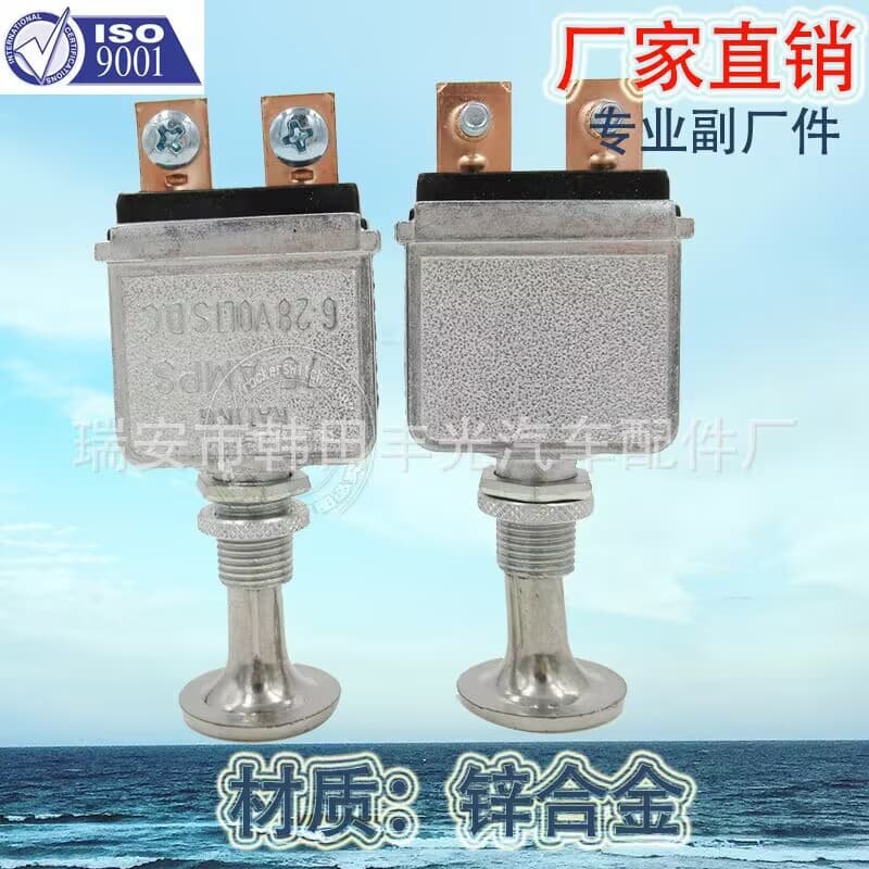 Direct from Manufacturer 75AMP Push-Pull Switch for Heavy Trucks, 2-Position Ignition Button for ATV