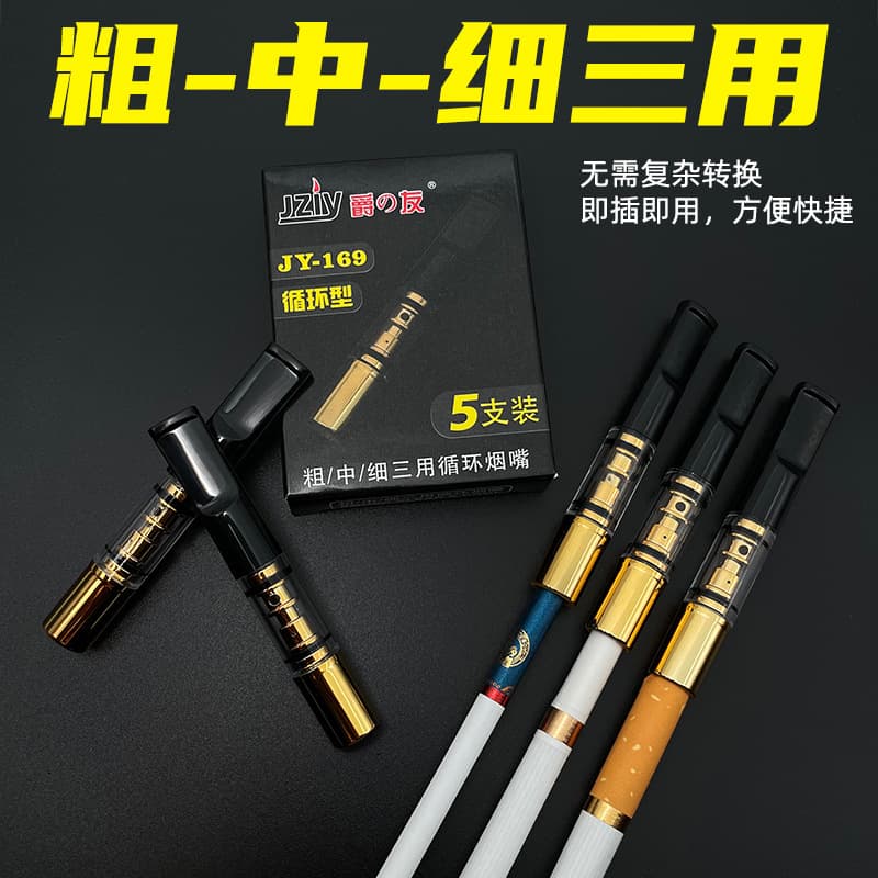 Cigarette Filter Mouthpiece for Men, Reusable and Washable, Three Sizes (Thick, Medium, Fine) Smoking Filter YJ169