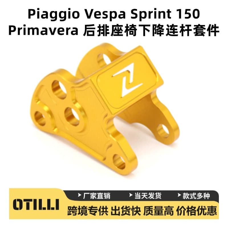 Piaggio Vespa Sprint 150 Motorcycle Accessories Modified Rear Seat Lowering Bracket