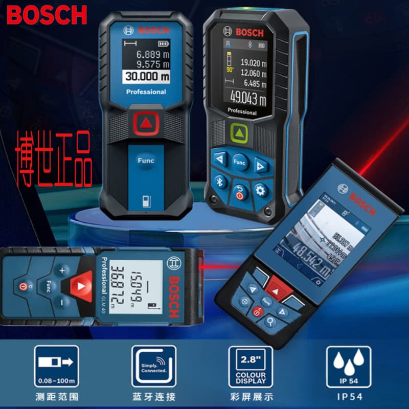 Bosch rangefinder high-precision laser measurement infrared handheld outdoor professional ranging area volume 50/150