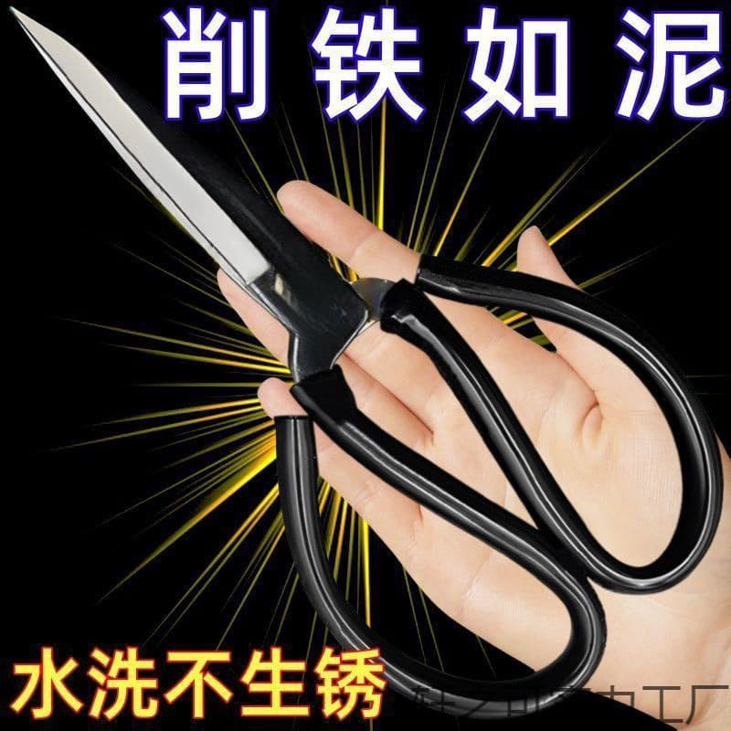 German Stainless Steel Large Scissors Home Kitchen Knife King Multi-function Scissors Black Pointed Paper Cutting Tailor Special Sharp