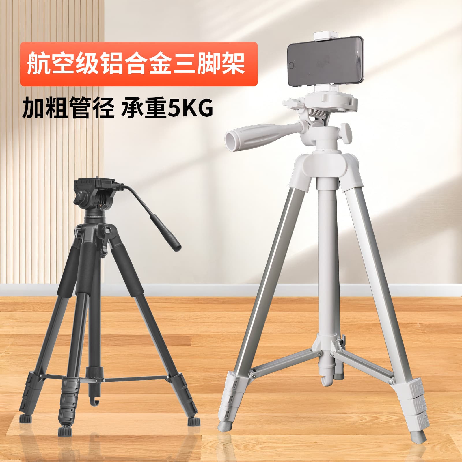 Portable Foldable Tripod Stand Universal Bracket for Phone DSLR Camera Live Streaming Tripod