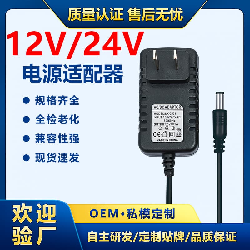 12V3A Power Adapter 36W Nail Salon UV LED Lamp Receipt Cloud Printer LCD Monitor Adapter High Quality Chinese Manufacturer