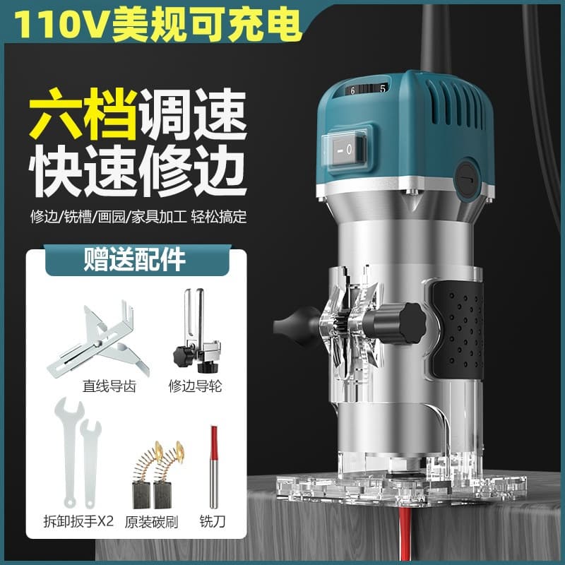 110V electric trimmer, multi-functional electric wood milling and grooving machine, household electric planer, woodworking engraving machine, power tool