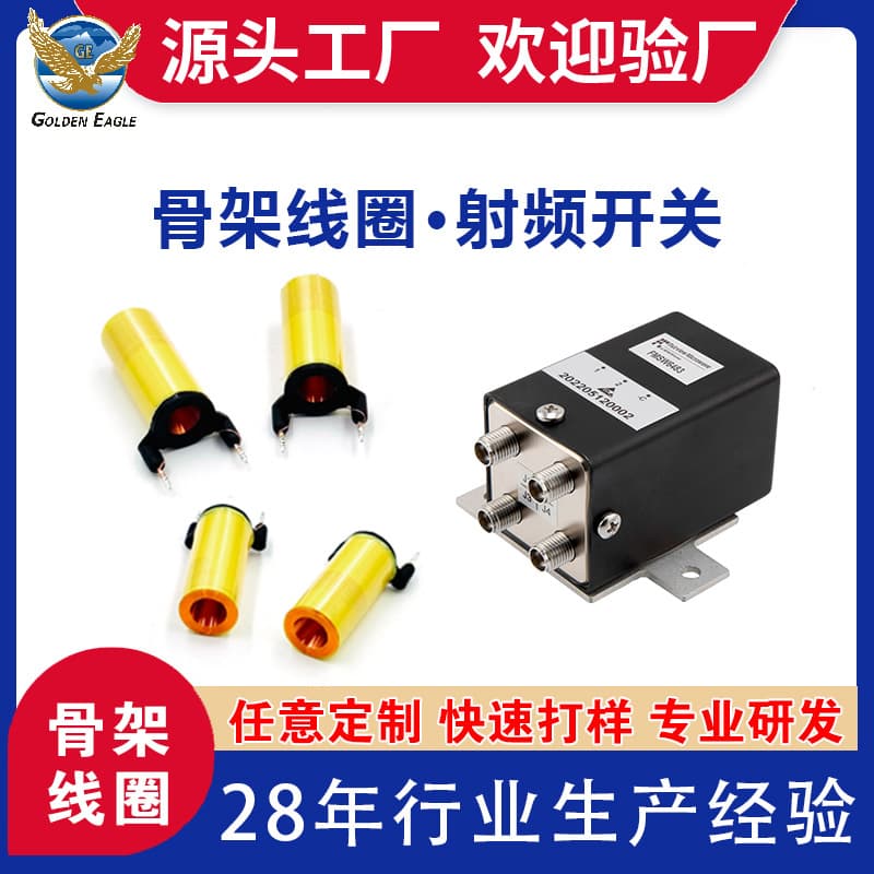 Factory custom RF development bobbin coils, smart water and electricity meter inductor coil processing, medical equipment coils