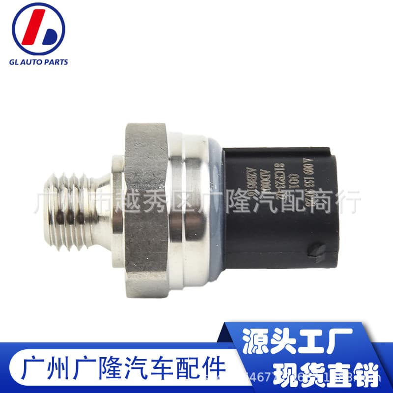 Common Rail Pressure Sensor Fuel Rail Sensor for Mercedes-Benz Auto Parts