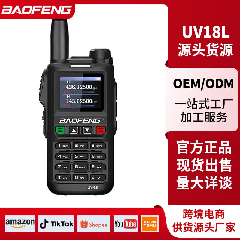 Baofeng BF-18L Wireless Handheld Radio for Outdoor Use, 10km Aviation Frequency Matching, High-Power UV5R Baofeng Walkie-Talkie