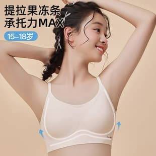 High School Girls' Bra Stage 2-3 Breathable Development Period Underwear Strap Middle School Students Youth Sports Vest