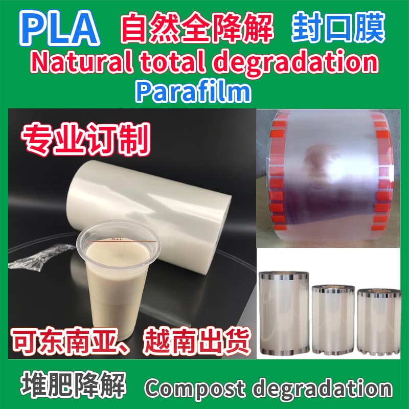 Manufacturer PLA fully biodegradable sealing film, packaging film, PLA soy milk cup printing lamination heat-seal film, composite film