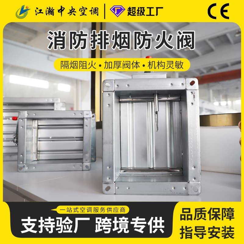Electric Air Damper Square Duct Exhaust Valve Building HVAC Round Duct Air Volume Control Valve Galvanized Electric Valve